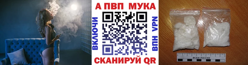 APVP VHQ  Бирюч 