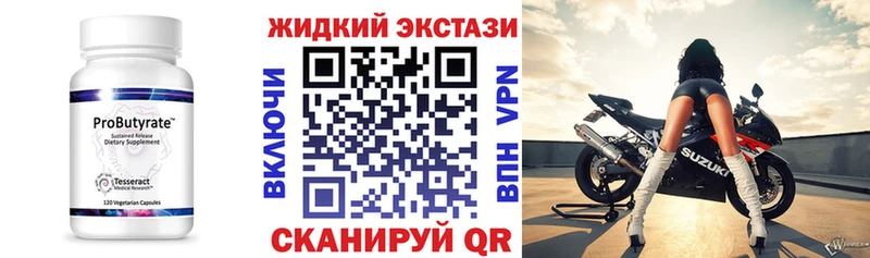цена   Бирюч  БУТИРАТ BDO 33% 