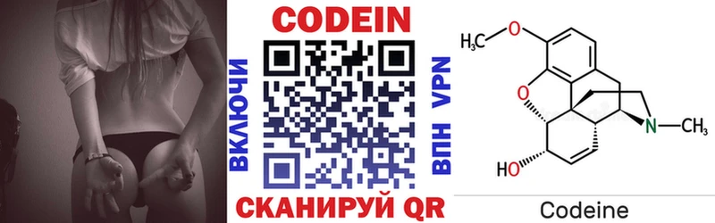 Codein Purple Drank  Бирюч 