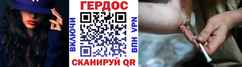 Героин герыч  цены наркотик  Бирюч 