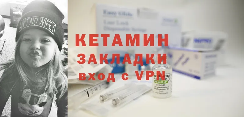 КЕТАМИН ketamine  Бирюч 