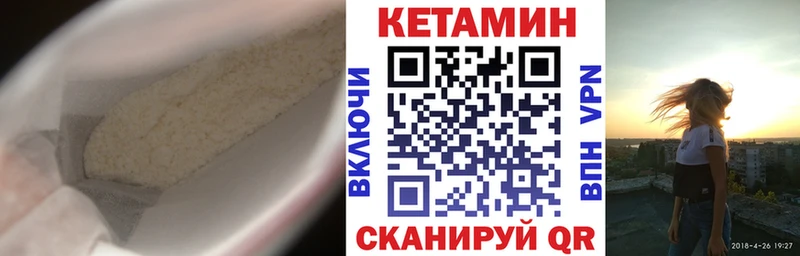 Кетамин ketamine сайты даркнета клад Бирюч