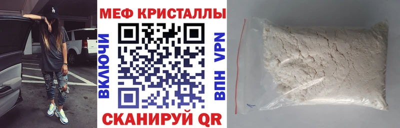 Меф кристаллы  закладка  Бирюч 