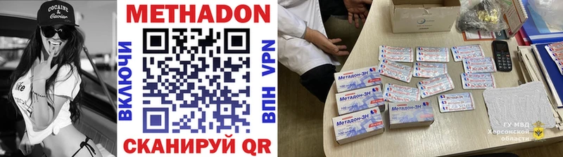 Метадон кристалл  Бирюч 