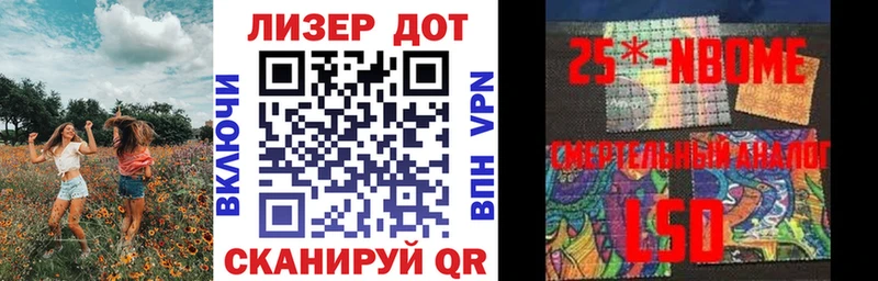 Марки 25I-NBOMe 1,8мг Бирюч